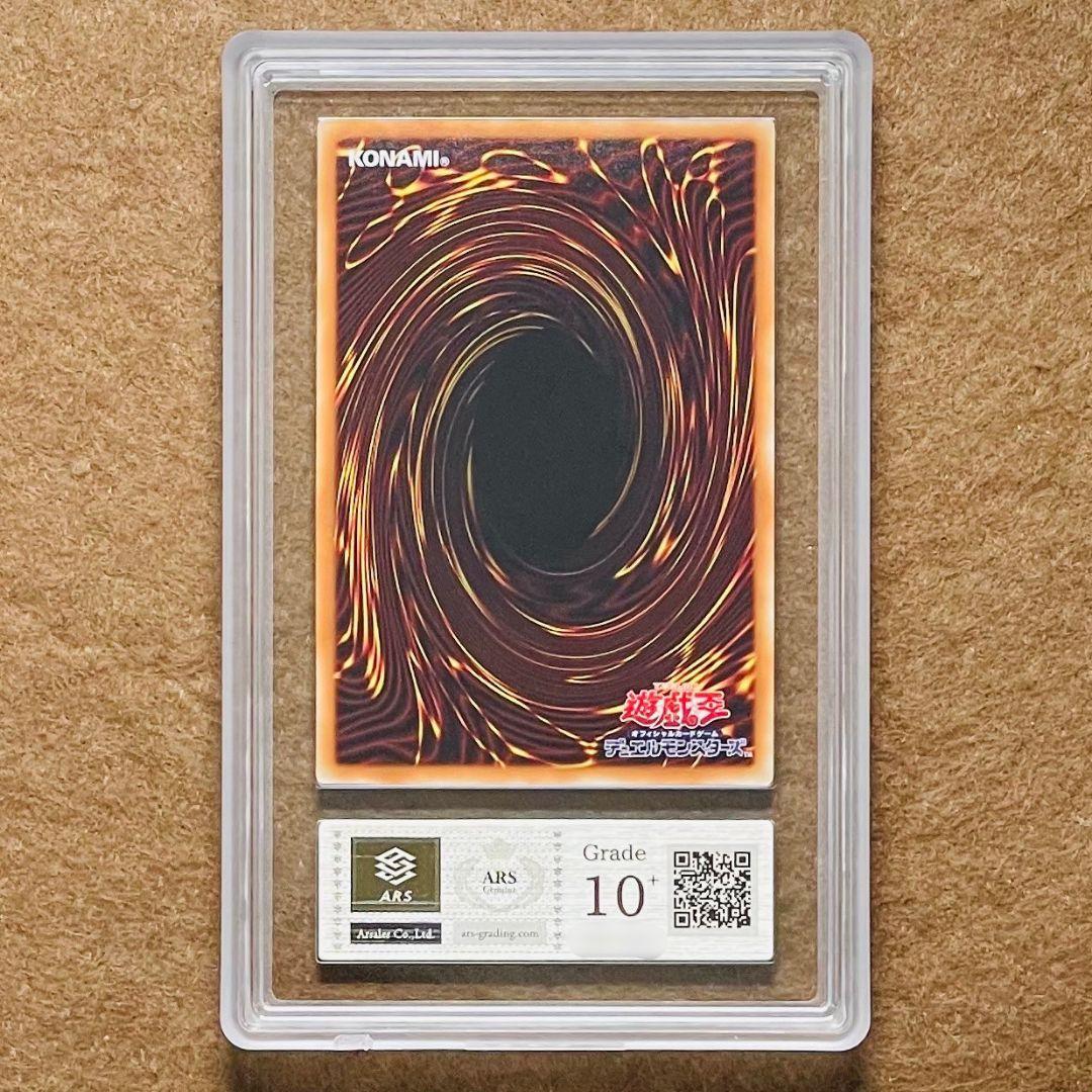 ARS鑑定10＋ 世界に2枚 蒼翠の風霊使いウィン 20th シークレットレア