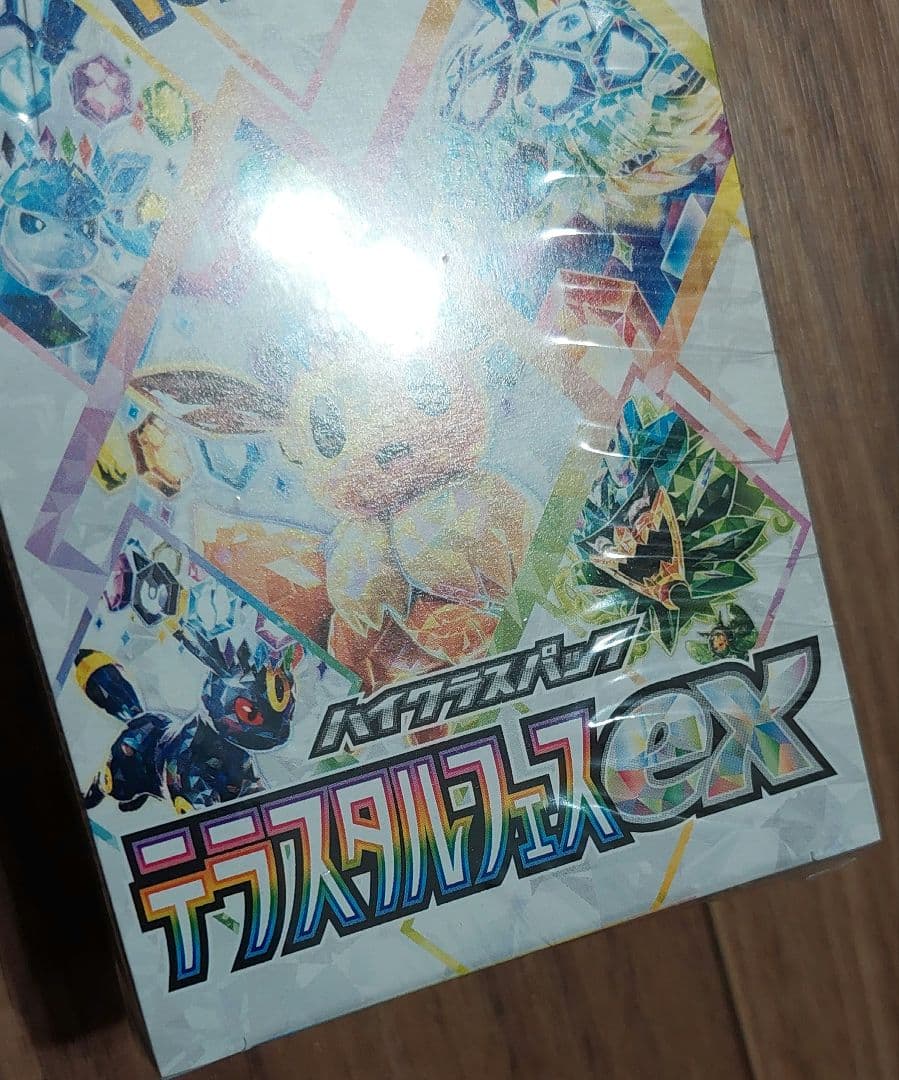 ポケモンカード　ハイクラスパック　テラスタルフェスex　BOX　シュリンク付き