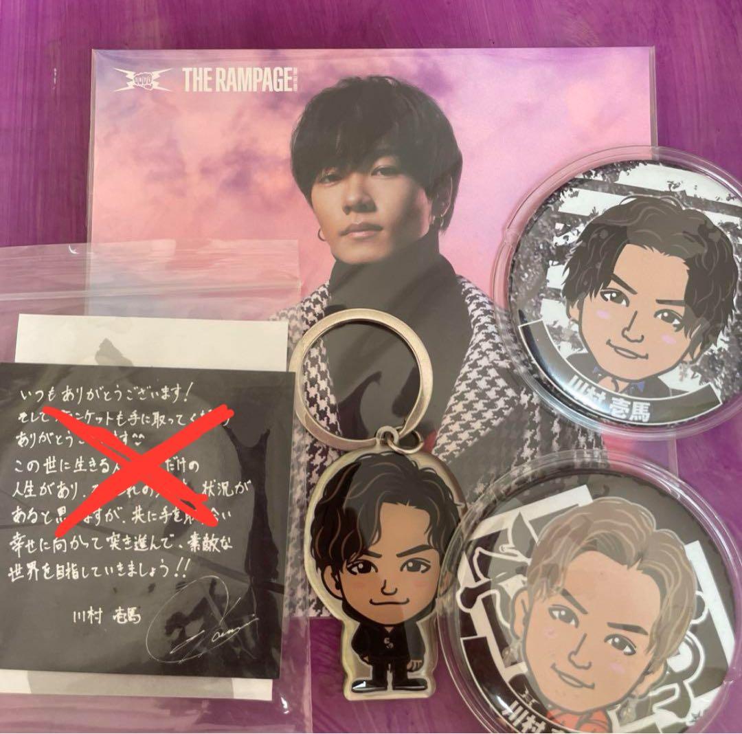 川村壱馬 グッズ セット