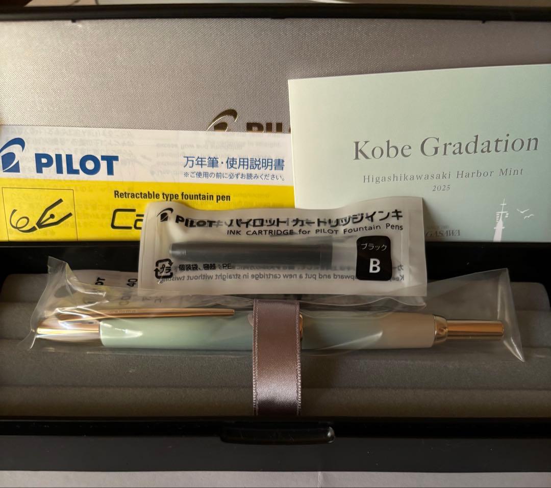 NAGASAWAオリジナル万年筆 Kobe Gradation ハーバーミント 限定生産】NAGASAWAオリジナル万年筆 Kobe Gradation 東川崎ハーバー