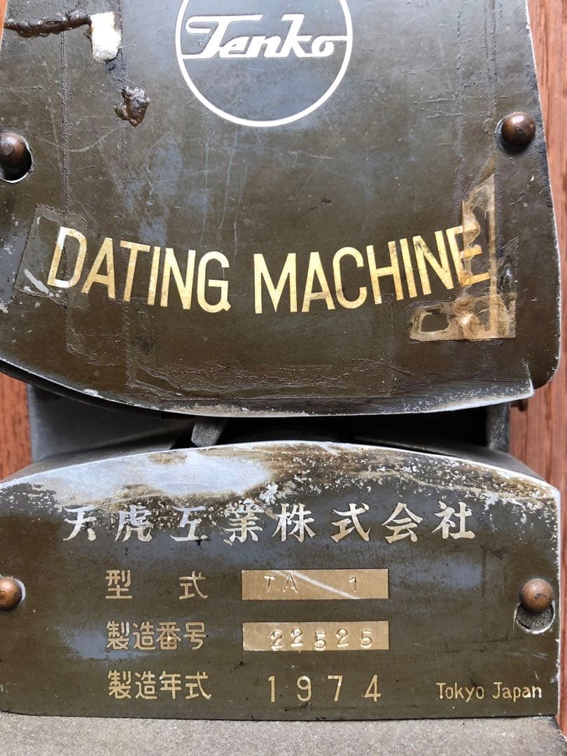 JR北海道 ダッチングマシーン 1974年製