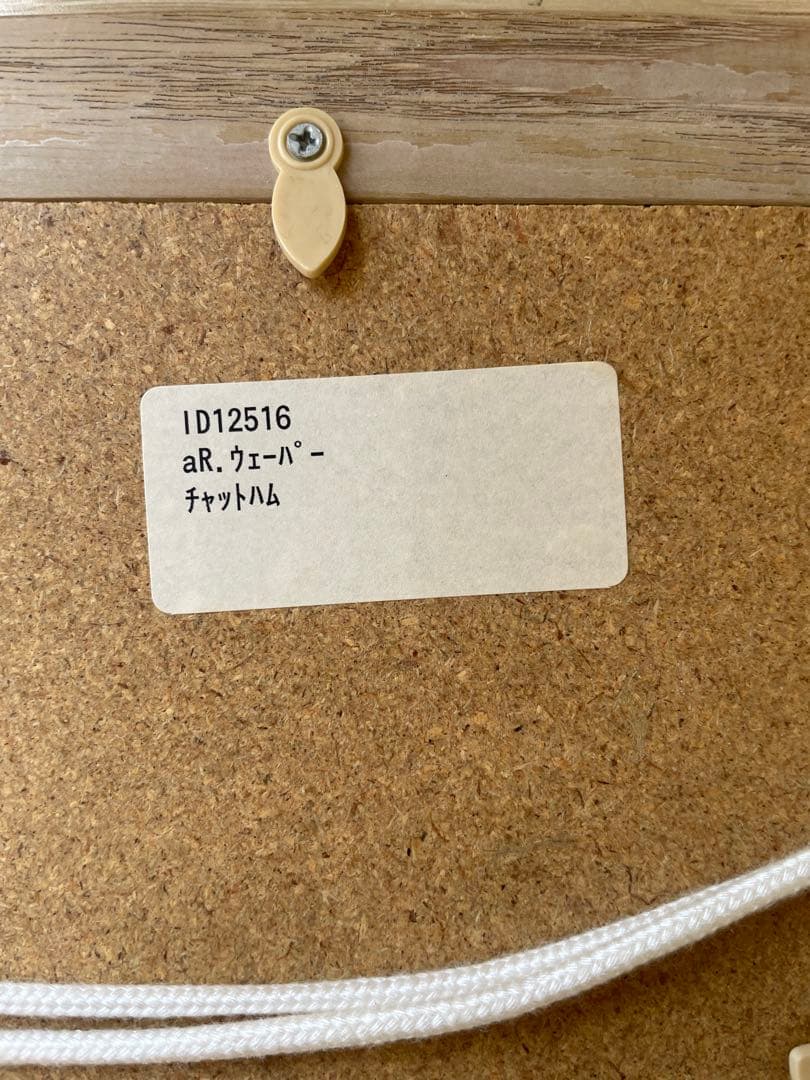 レオナルドウェーバー チャットハム リトグラフ Edition 210/350