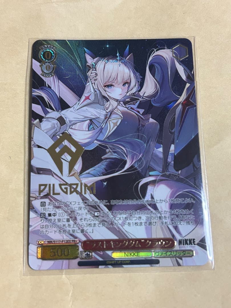 ヴァイスシュヴァルツ 公認ショップ大会PR+ “ラストキングダム”クラウン