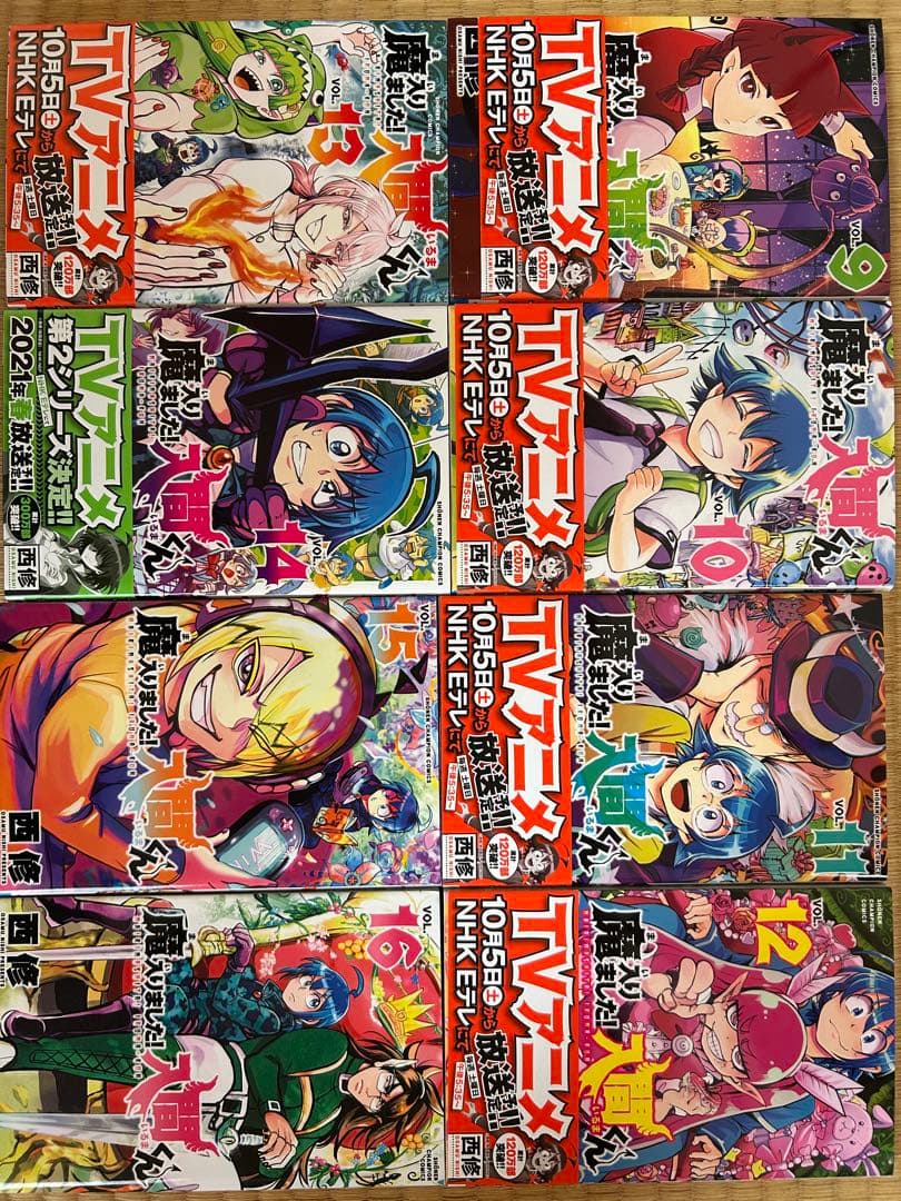 放課後の!入間くん　19-40巻