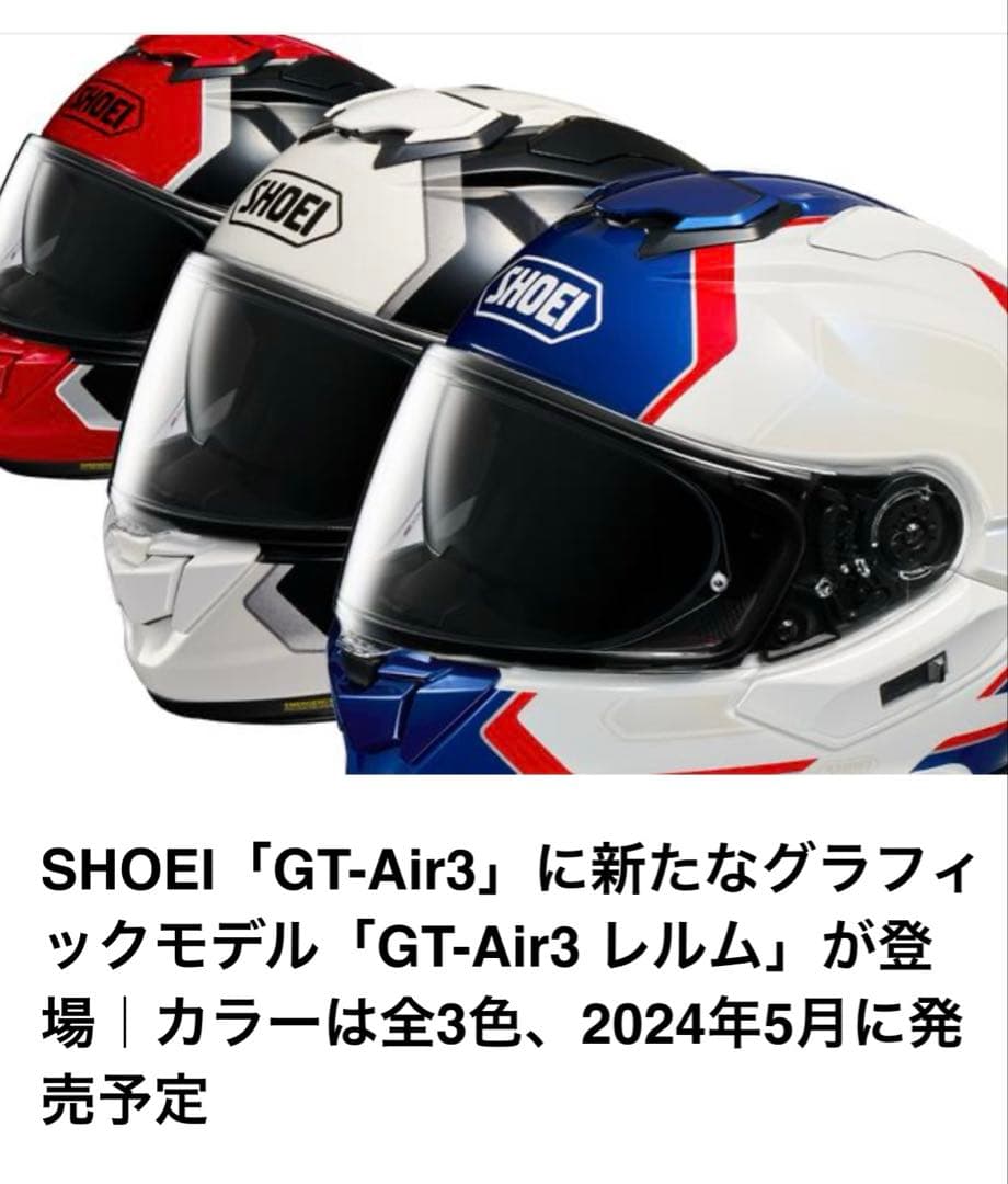 ス*ン様 SHOEI GT-Air 3 REALM ★専用インカム付き★59cm