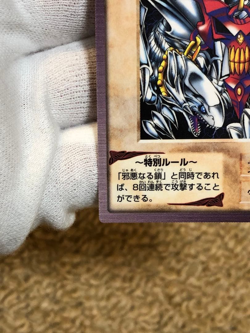 遊戯王　バンダイ版　カードダス版　青眼の白竜3体連結　完美品　センタリング◎