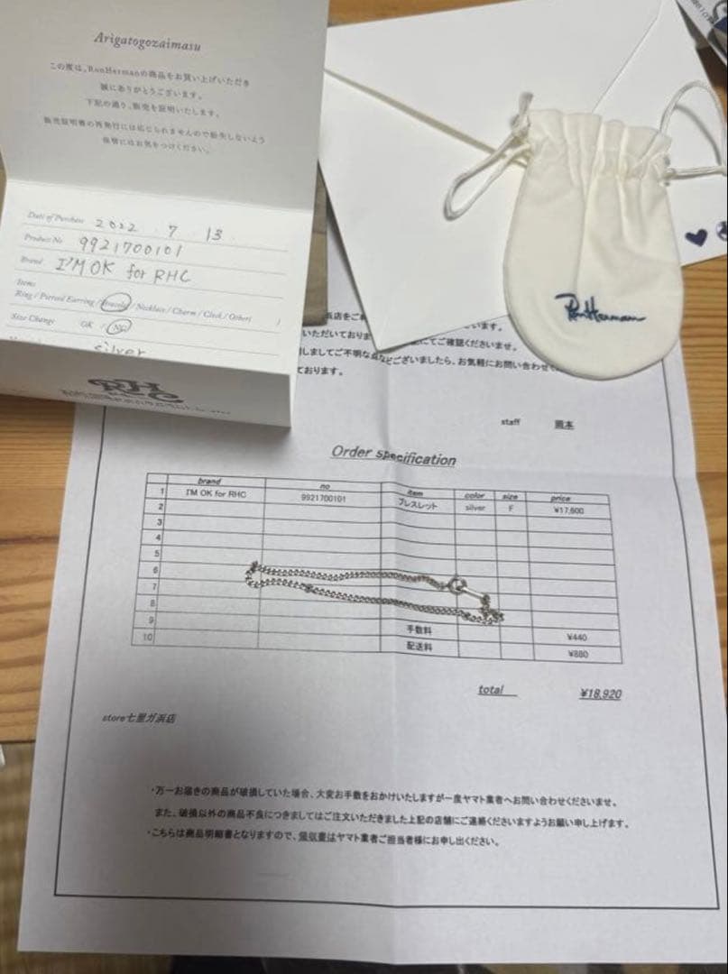 A*N様 RHC × I’M OK Sサイズ Silver Curb