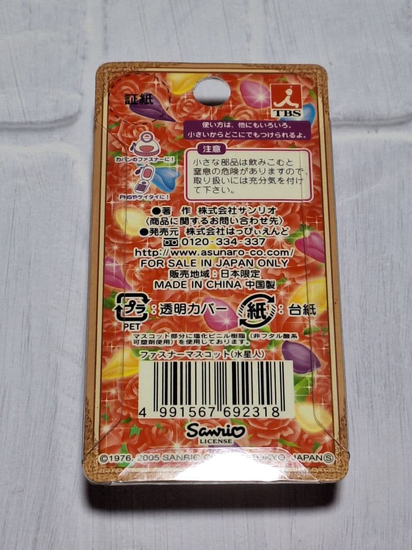 細木数子✩全6種✩2005✩限定キティ✩ご当地キティ