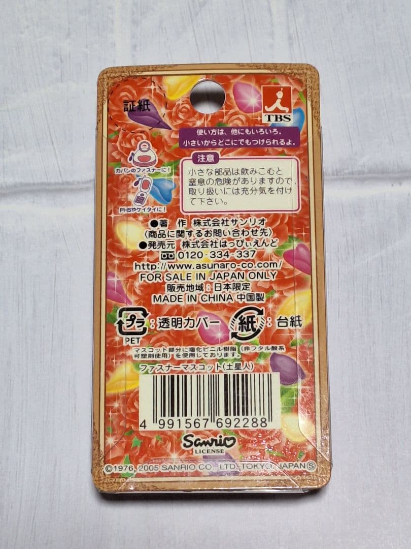 細木数子✩全6種✩2005✩限定キティ✩ご当地キティ