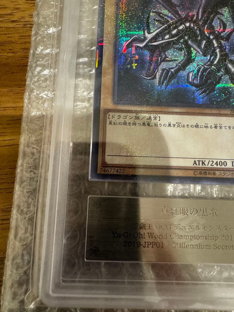 【ARS10】真紅眼の黒竜 ワールドチャンピオンシップ2019 鑑定書付き