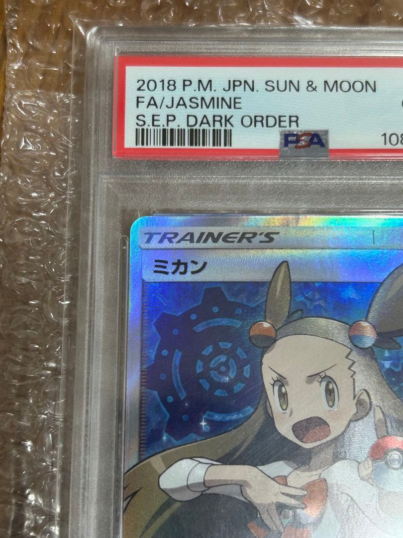 ポケモンカード　ミカン　058/052