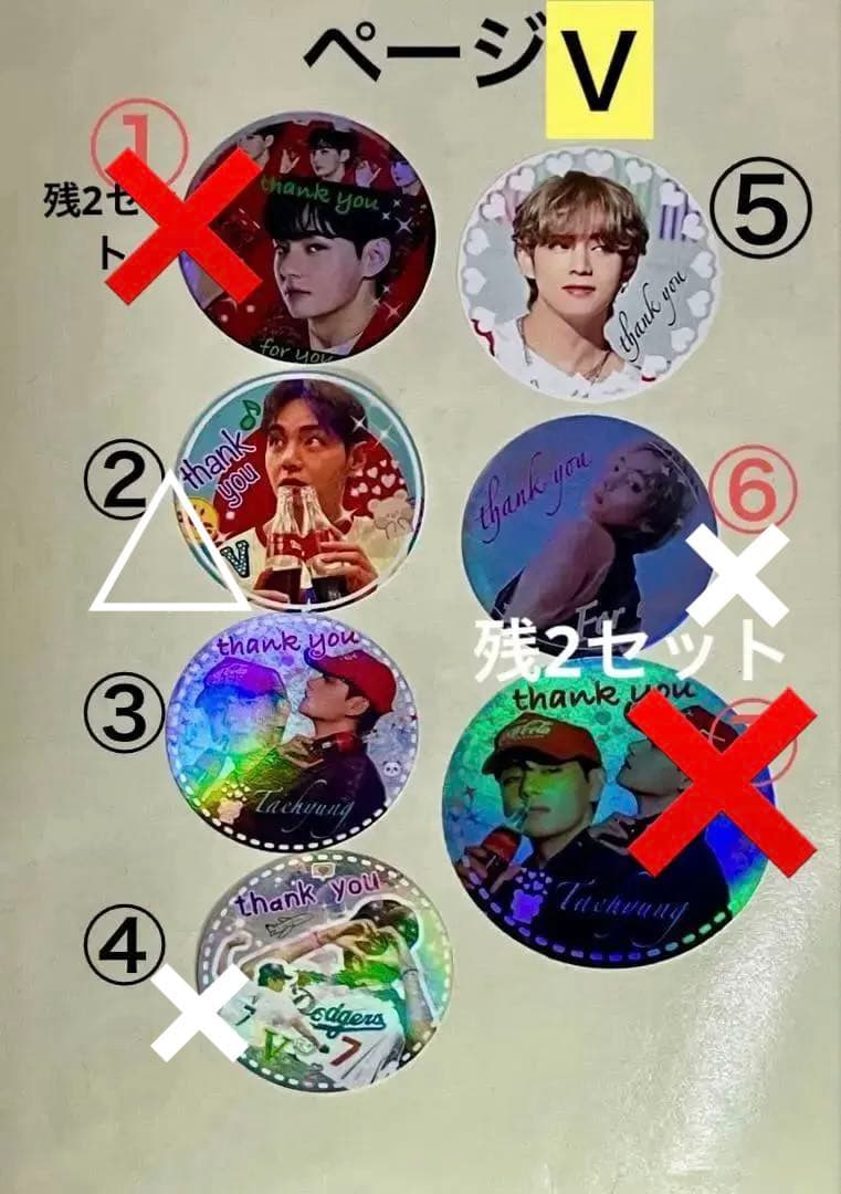 BTS thank youシール　リピ注文ページ③11/4新作追加