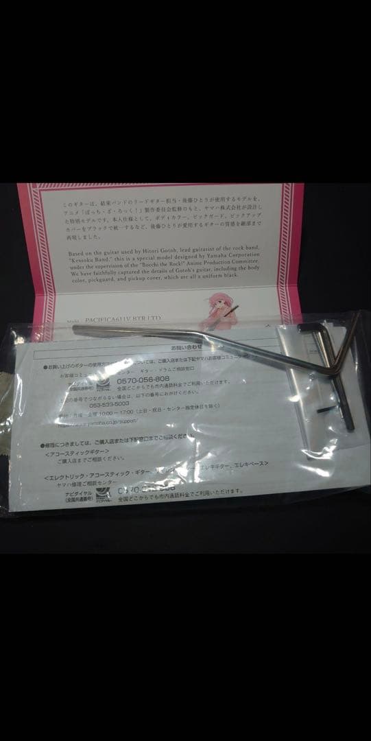 Yamaha PACIFICA BOCCI EDITION ブラック