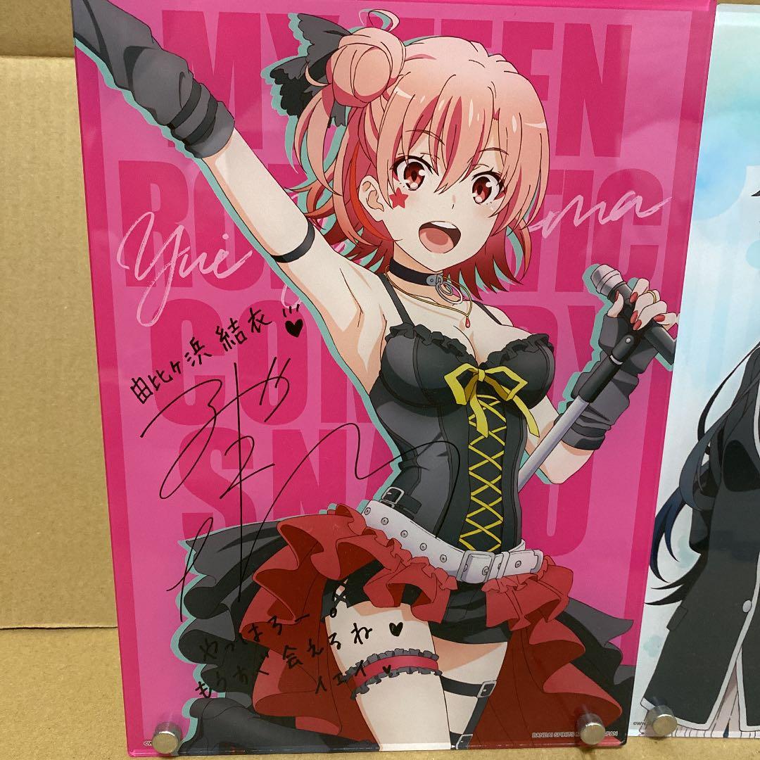 俺ガイル 一番くじ 複製サイン入り アクリルボード3種セット 一番くじ