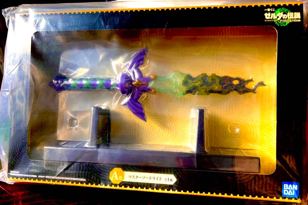 ‼️未開封‼️ゼルダの伝説 マスターソードライト‼️