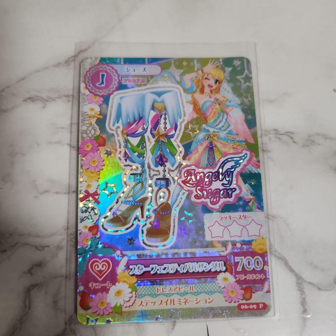 アイカツ スター フェアリー パルフェス カード3枚セット 星宮いちご