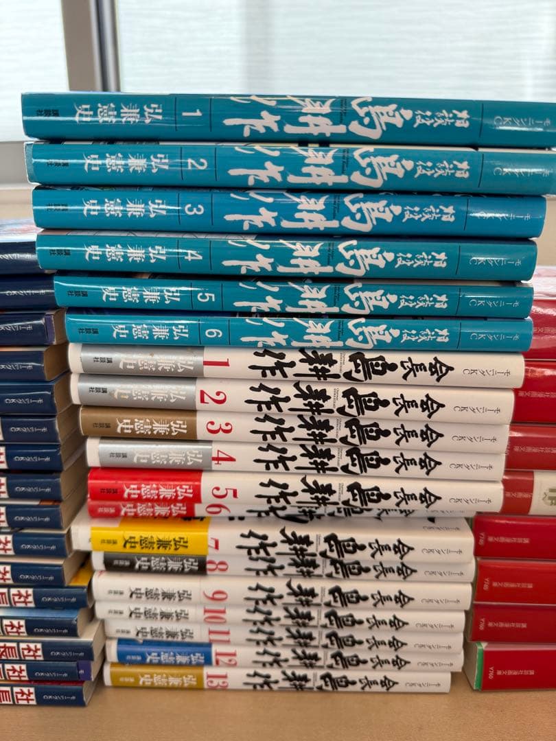 島耕作 全巻セット 課長/部長/取締役/常務/専務/社長/会長/相談役 弘兼憲史