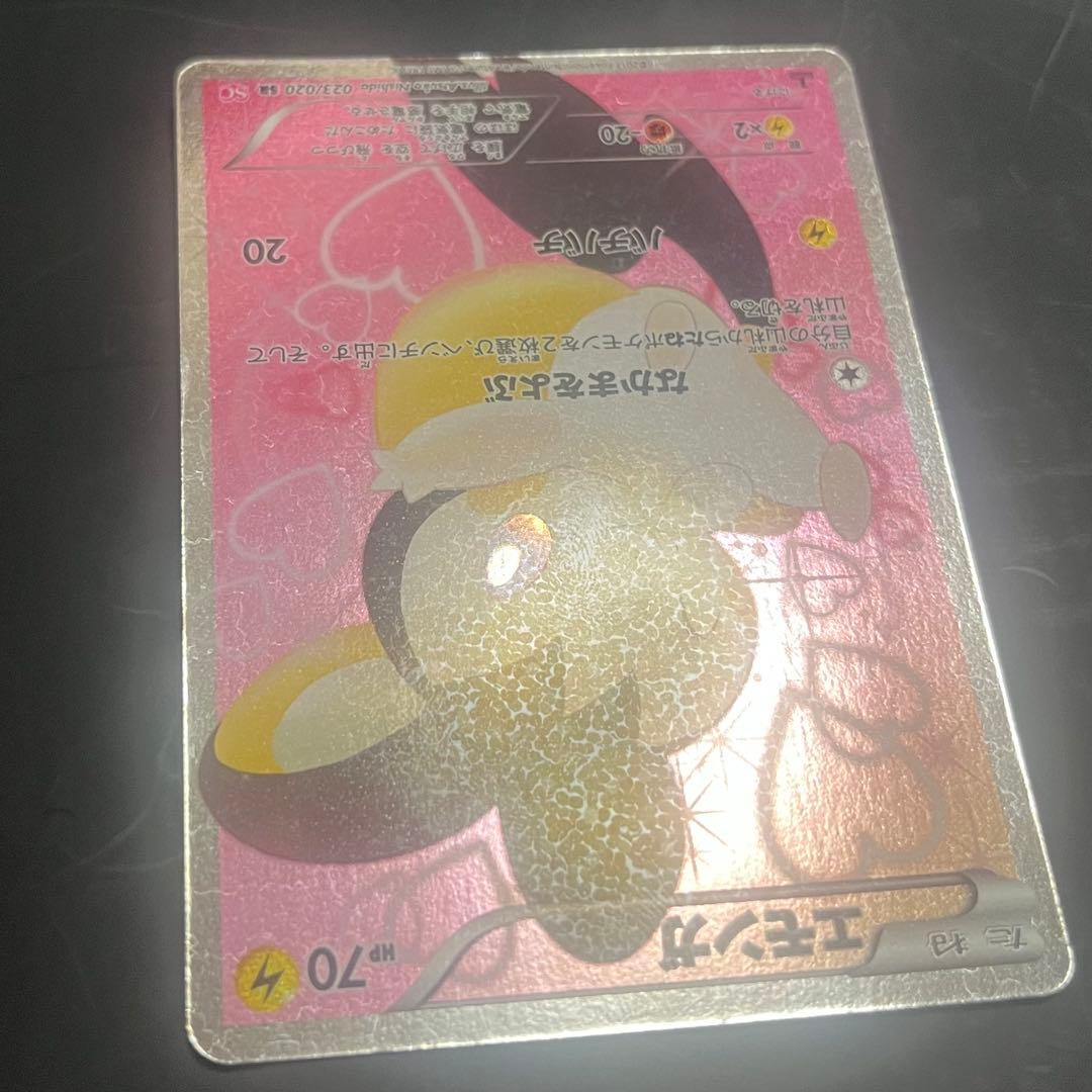 【美品/希少】★お値下げ中1/15まで★エモンガ SR SC