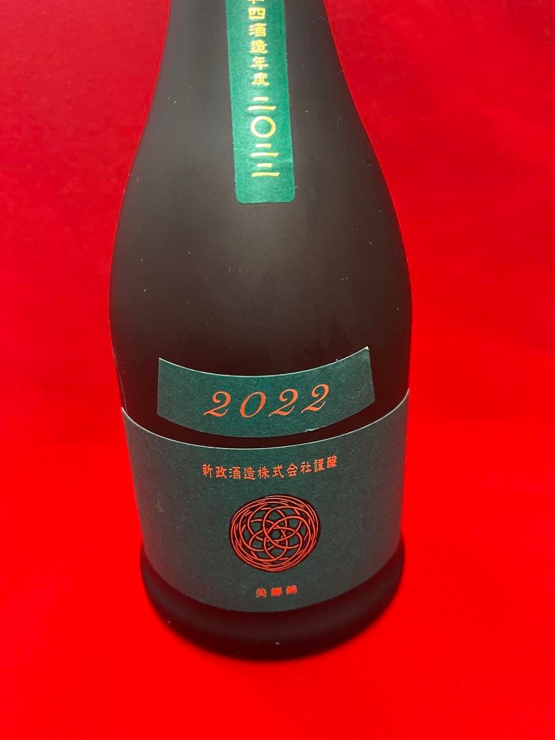 新政カラーズ セット 新品】2024新政 カラーズ セット ヴィリジアン