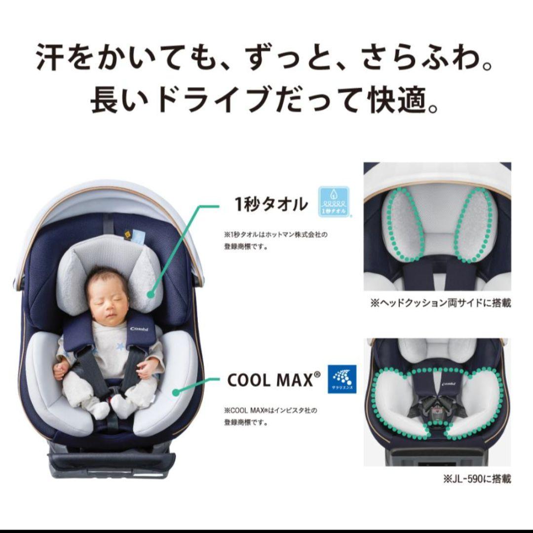 チャイルドシート コンビ　クルムーヴ isofix JL-590