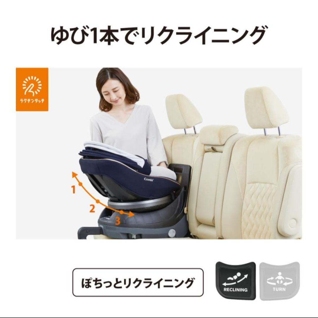 チャイルドシート コンビ　クルムーヴ isofix JL-590