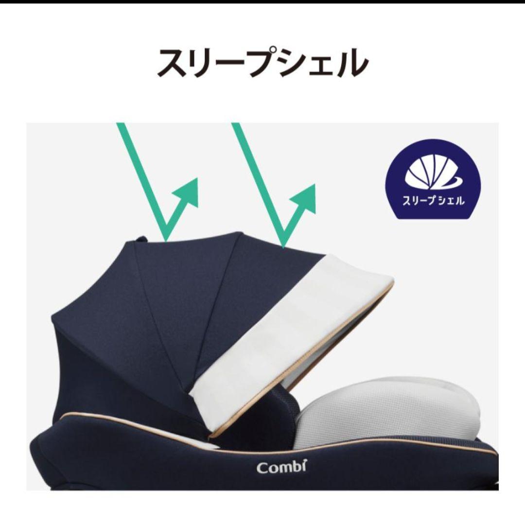 チャイルドシート コンビ　クルムーヴ isofix JL-590