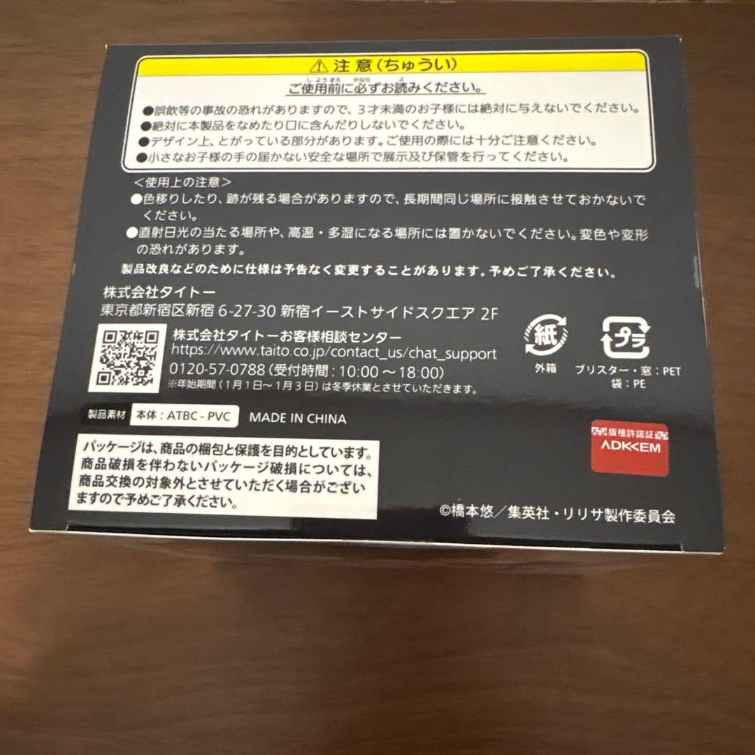 タイトーくじ　2.5次元の誘惑　甘いお菓子の誘惑 LH賞　橘美花莉 フィギュア