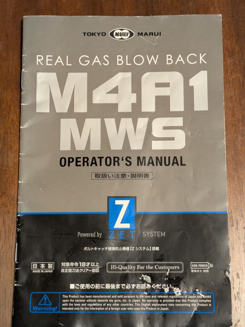 東京マルイ M4A1 ガスガン ブラック