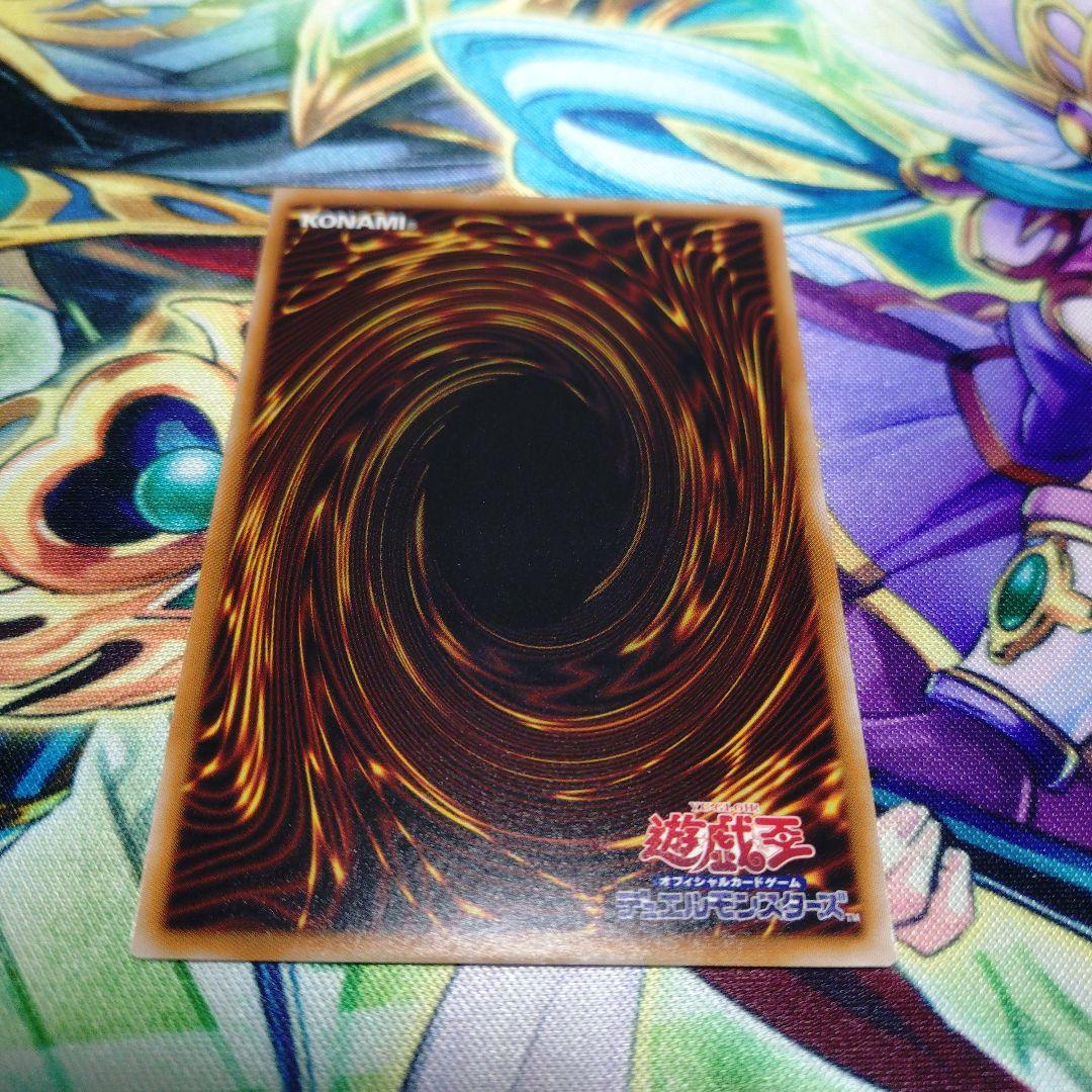 遊戯王　耀聖の花詩ルキナ　プリズマティックシークレットレア