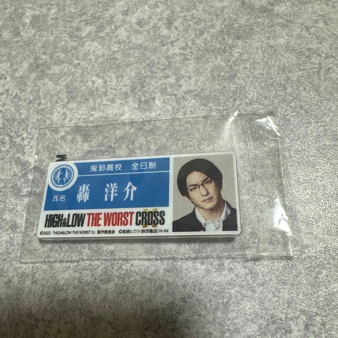 HiGH＆LOW THE WORST X 前田公輝 轟洋介 ネームバッジ - メルカリ
