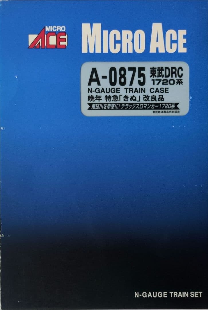 鉄道模型 東武1720系 特急きぬ 6両セット 改良品！！