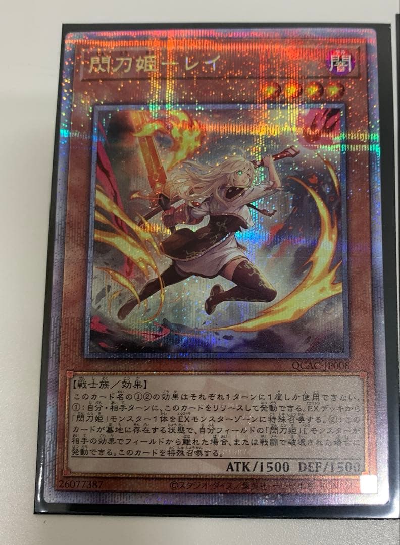 遊戯王 閃刀姫－レイ絵違い 通常盤25th 2枚セット