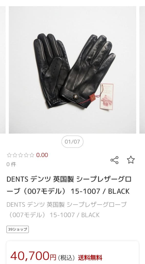 □12/25限定値下げ□DENTS (型番15-1007)【XS】