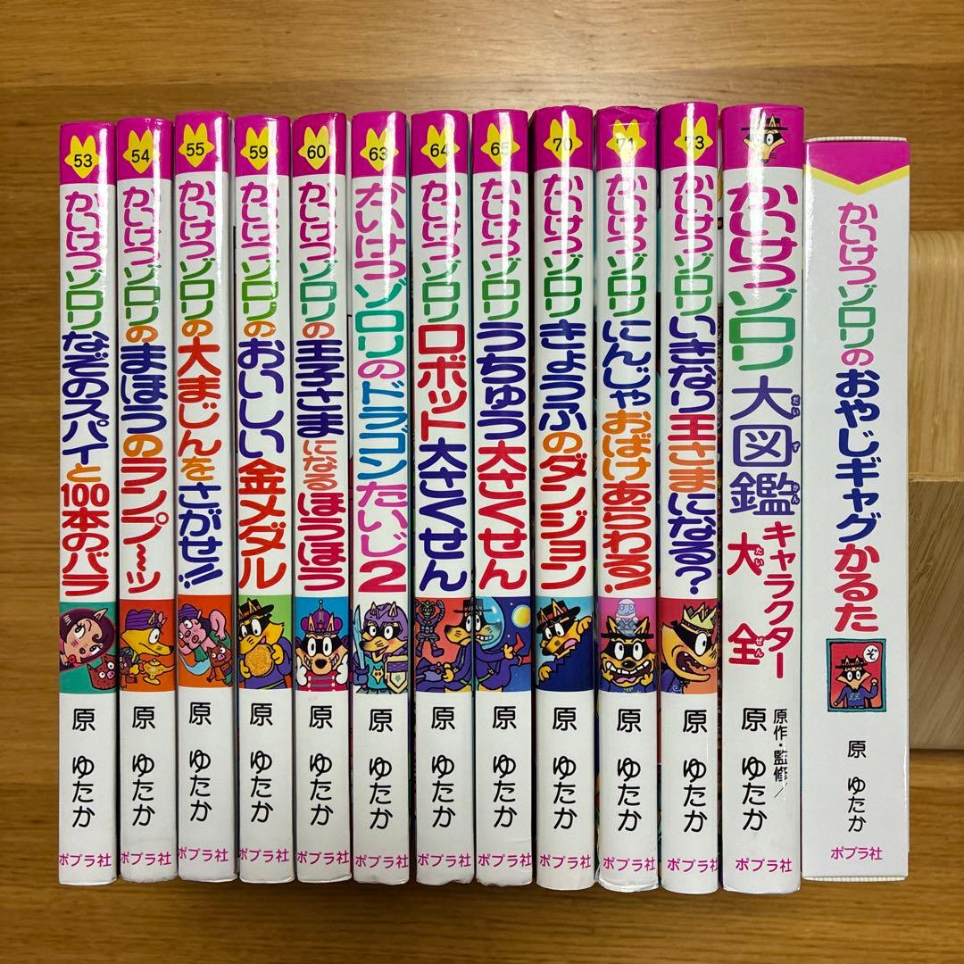 かいけつゾロリ60冊＋大図鑑キャラクター大全＋おやじギャグかるた　の62点セット