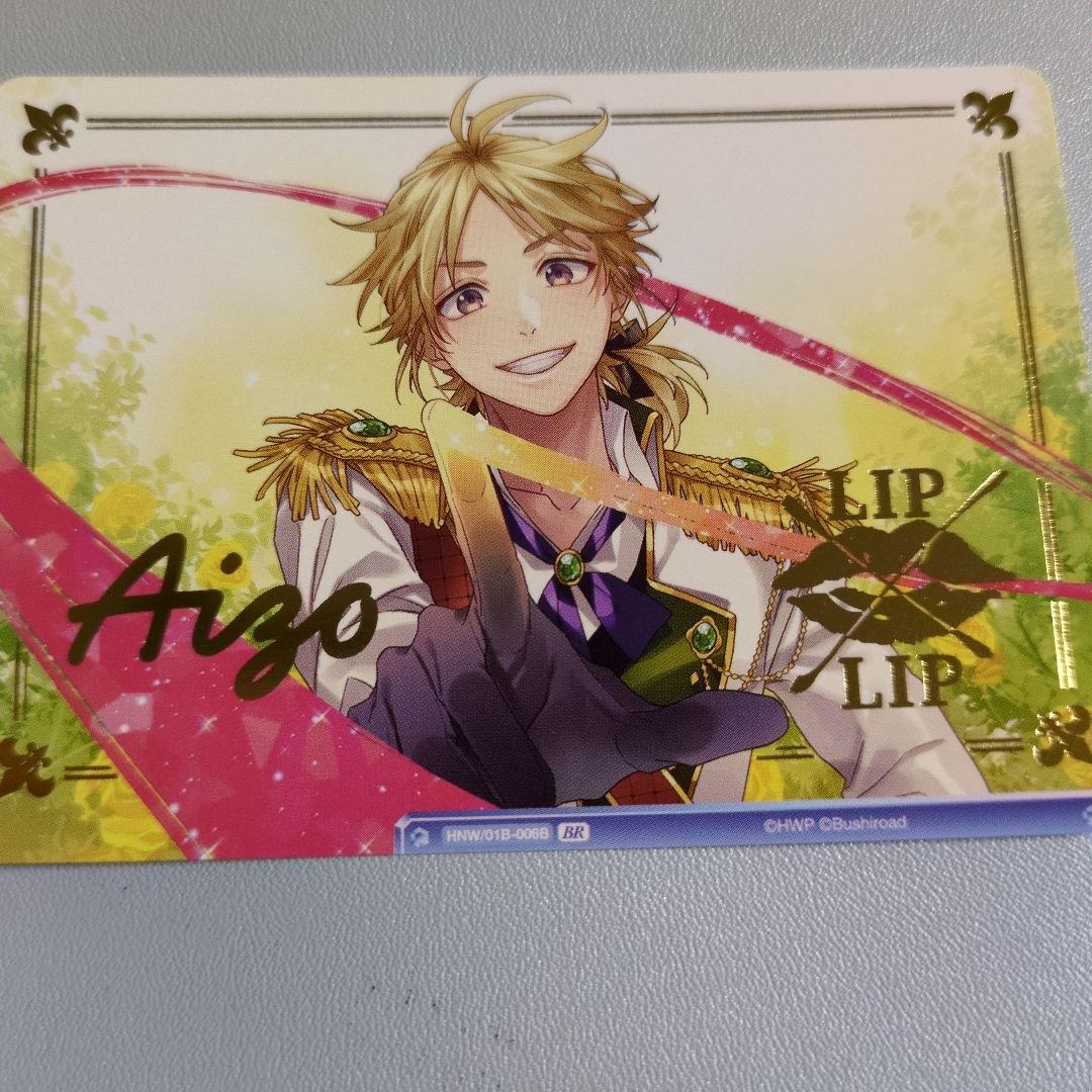 HoneyWorks ヴァイスシュヴァルツブラウ BR やっぱ最強！愛蔵 - メルカリ