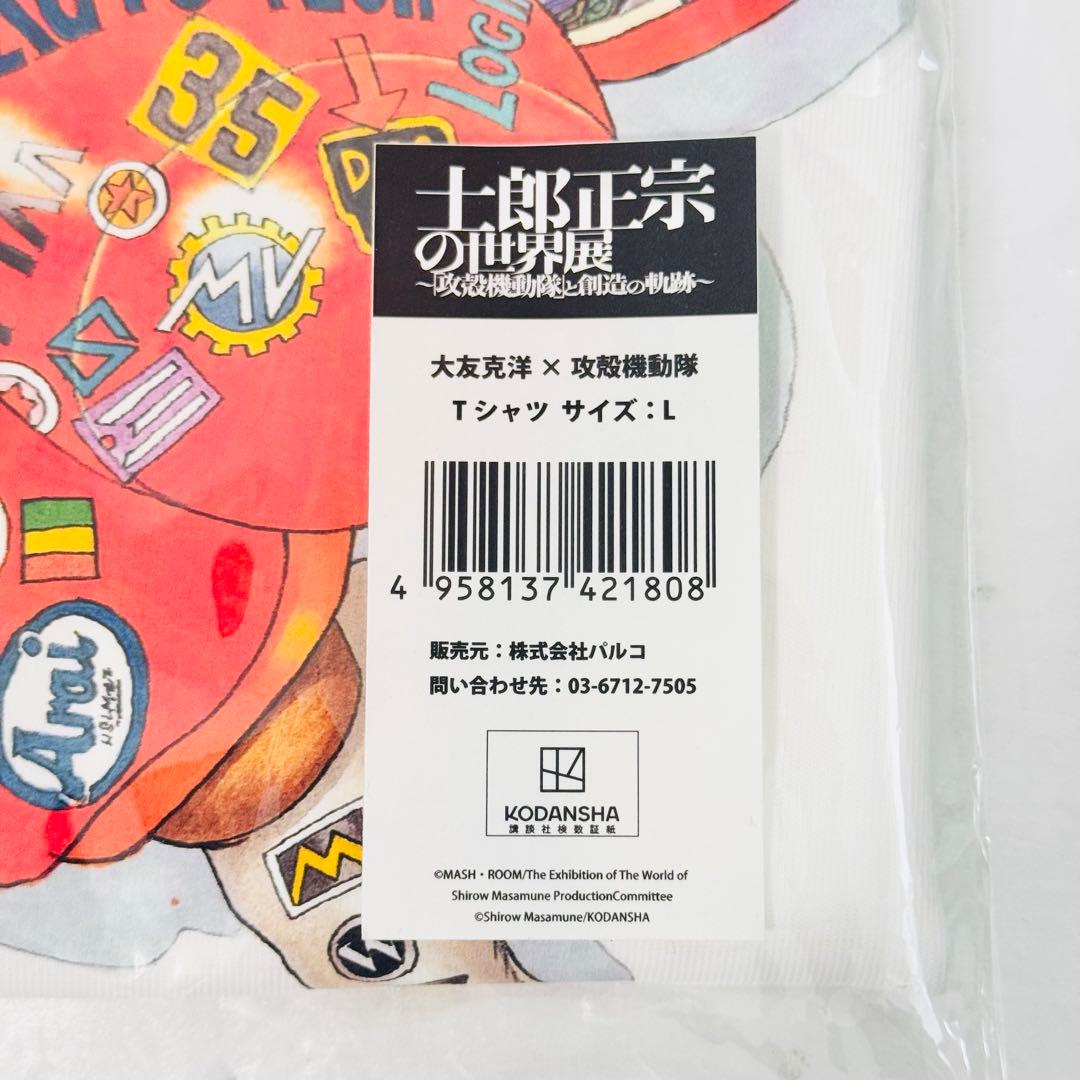 大友克洋×攻殻機動隊 Tee Tシャツ トリビュート イラスト 士郎正宗の