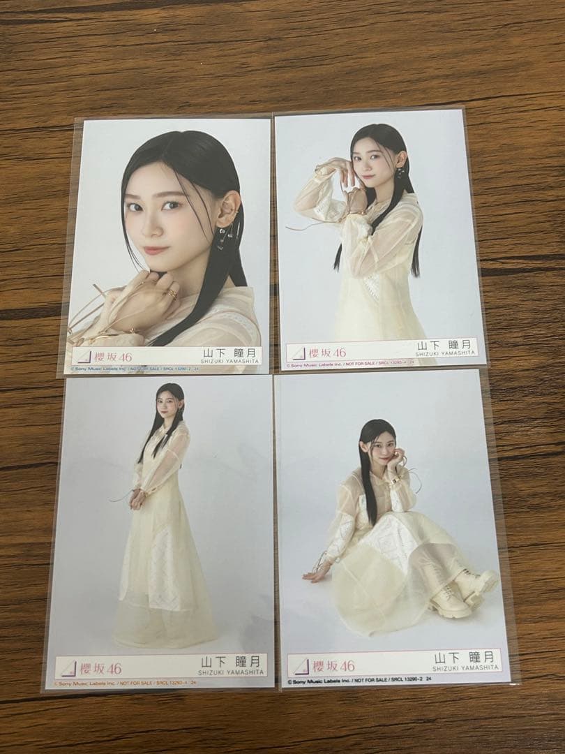 櫻坂46 山下瞳月 addiction封入 コンプ