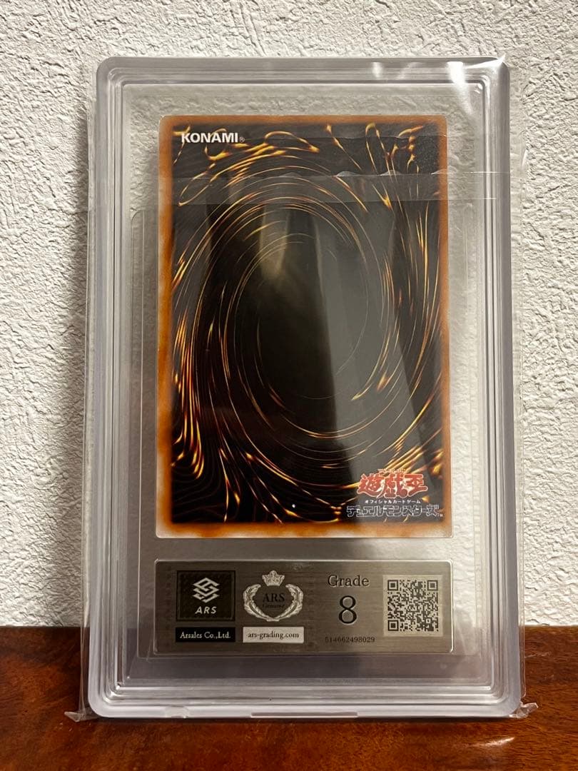 【ARS8】クリボー 2000年 ノーマルレア 初期 Vol.7