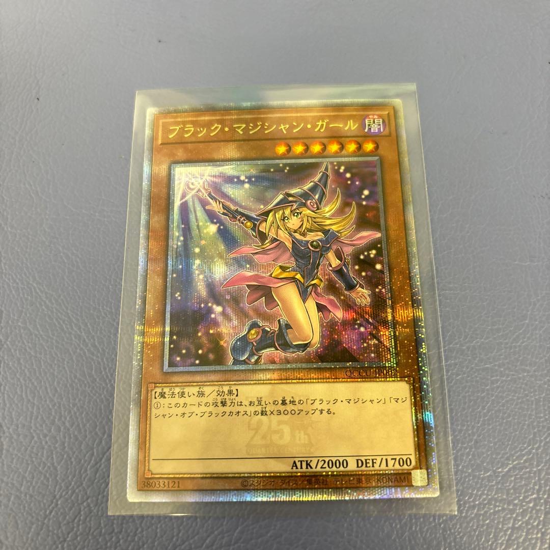 遊戯王UNITY】ブラックマジシャンガールブラックマジシャン絵違い25th