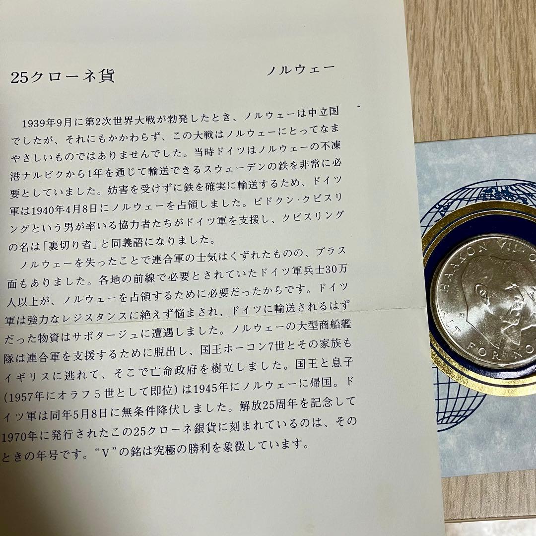ノルウェー銀貨 25クローネ 1970年 フランクリンミント - メルカリ