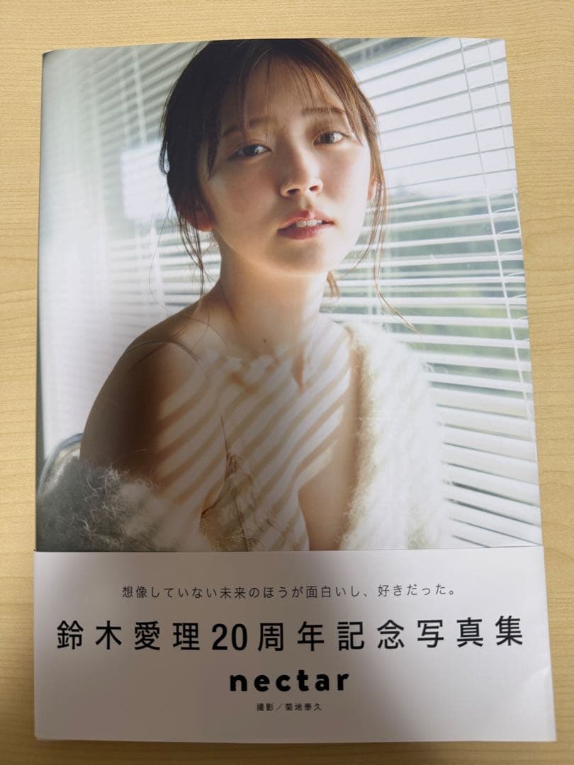 鈴木愛理 20周年記念写真集 nectar直筆サイン入り - メルカリ