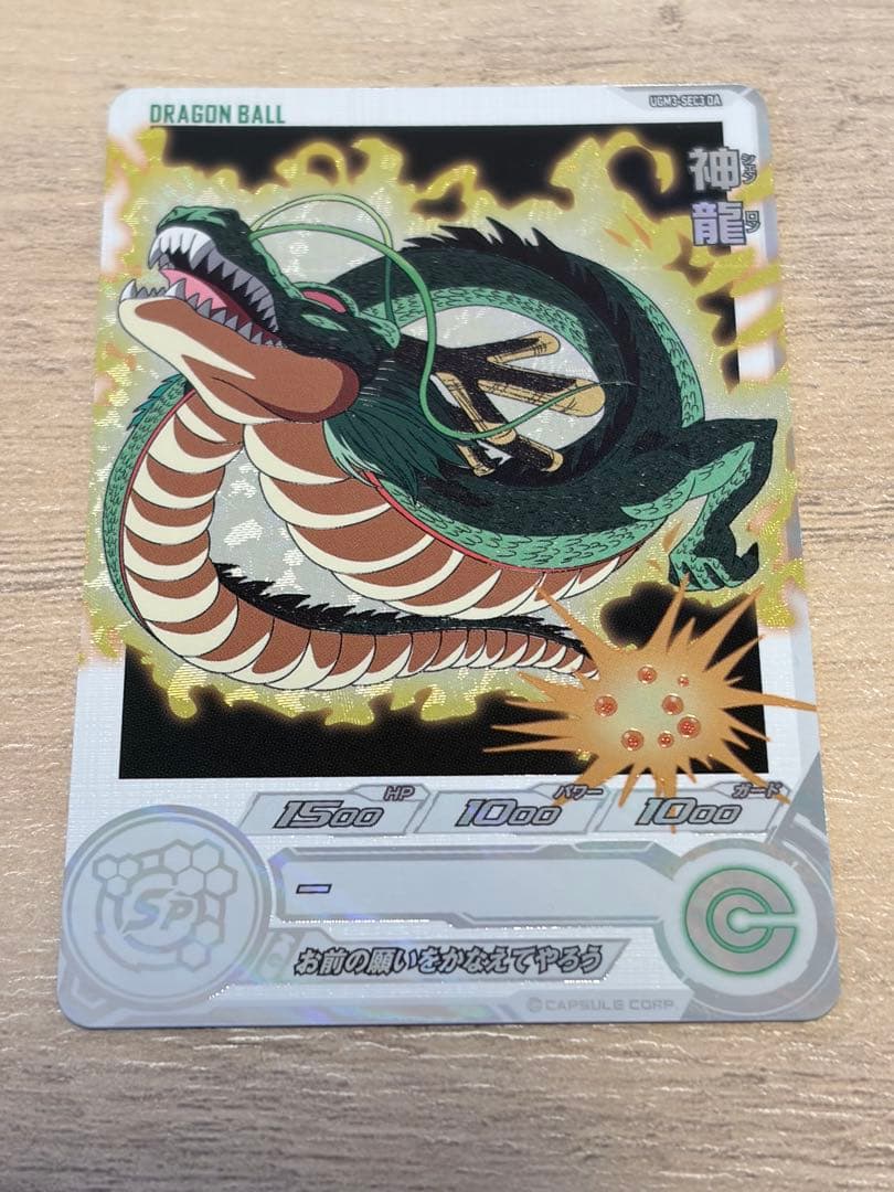 UGM3-SEC3 DA 神龍 - メルカリ