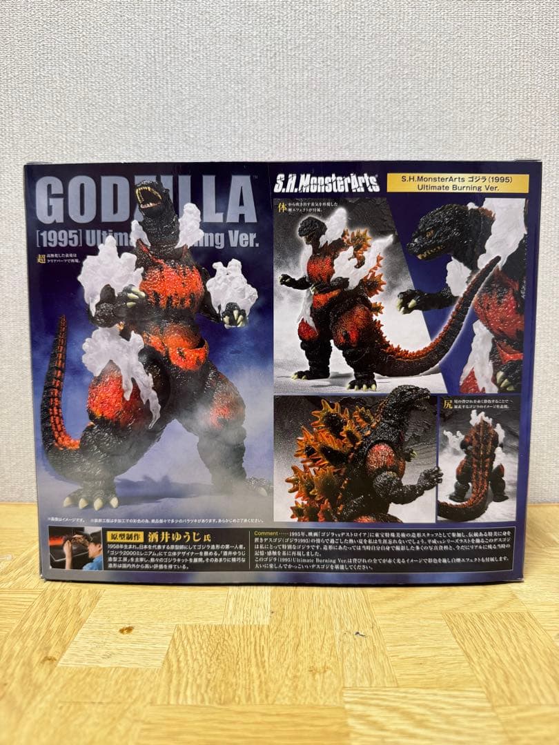 BANDAI S.H.MonsterArts ゴジラ 1995