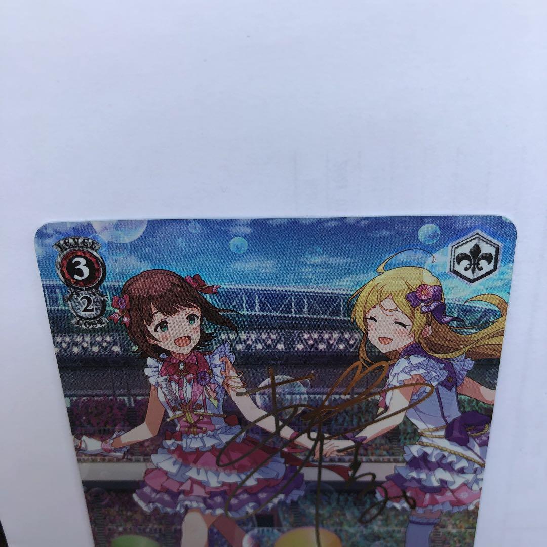 ヴァイスシュヴァルツ つながる笑顔 天海春香 SP サイン