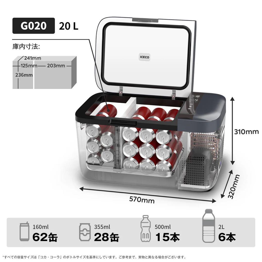 ポータブル冷蔵庫 ICECO GO20 20L キャンプ クーラーボックス