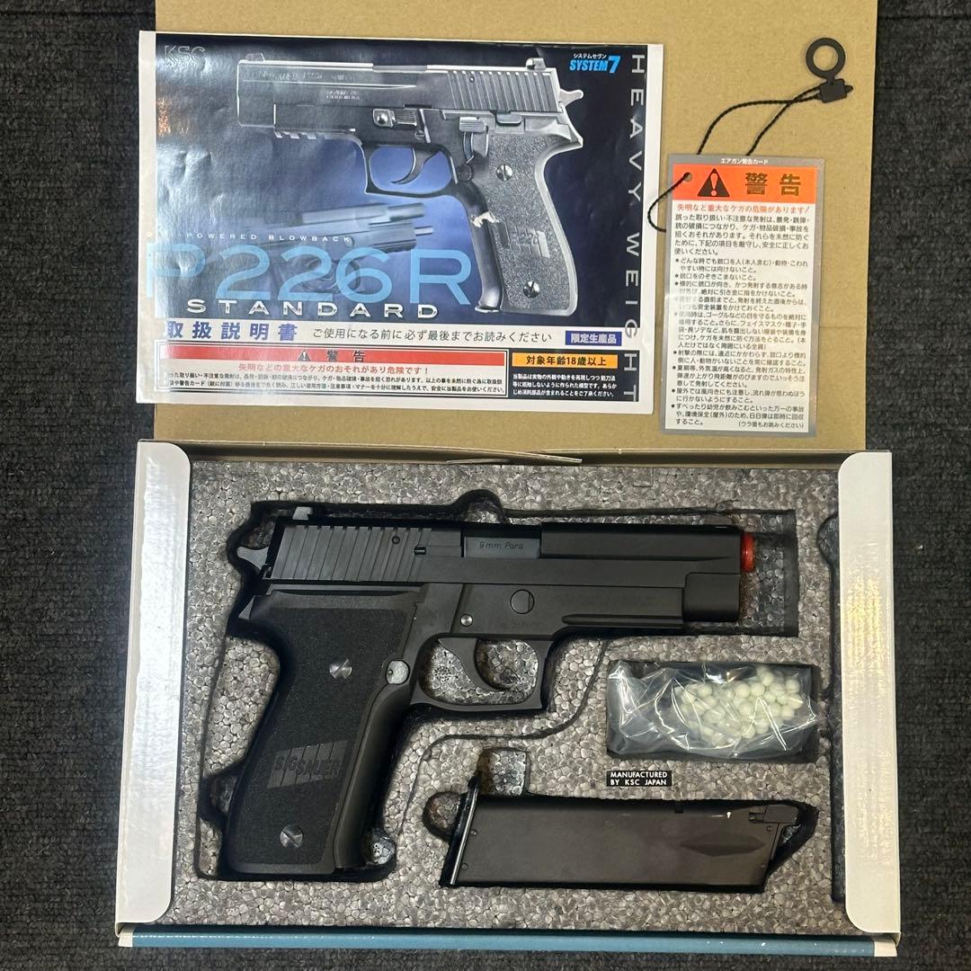 KSC P226R システム7 ヘビーウエイト ガスブローバック