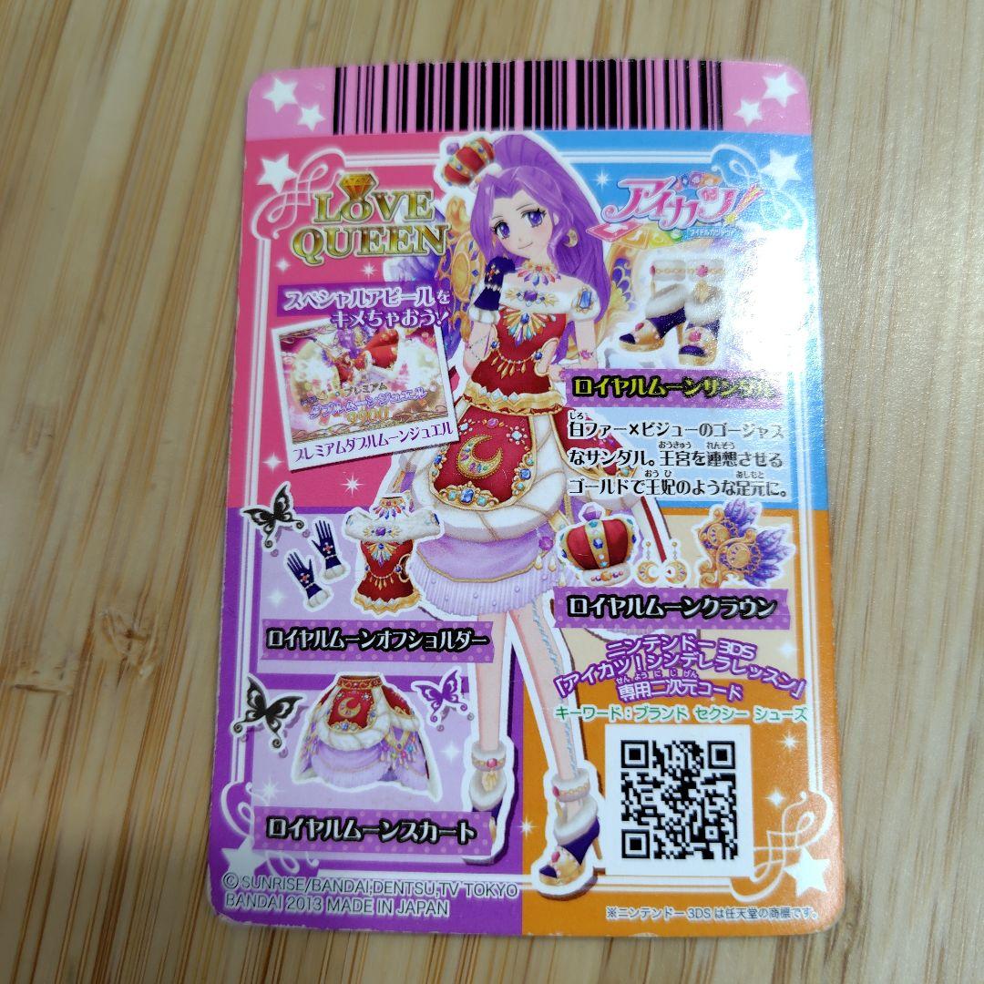 22】アイカツカード 神崎美月 シューズ2枚セット - メルカリ