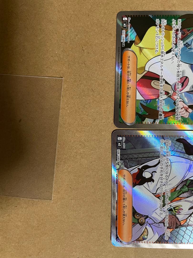 ムニキスゼロ ポケモンカード 4枚まとめ売り