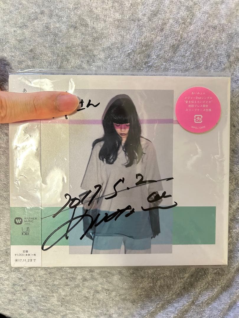 あいみょん 直筆サインポストカードCD セット販売