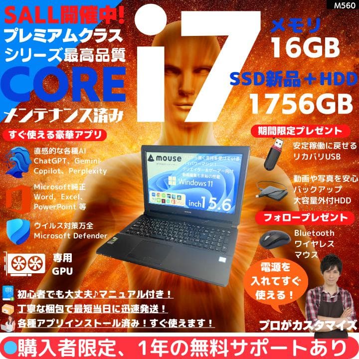 i7 HQ×GPU×16GB×新品SSD✨】mouse／豪華アプリ✨M560 - メルカリ